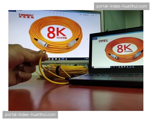 超宽带传输技术在本阶段投入使用 确保了4K-8K视频流的极速加载